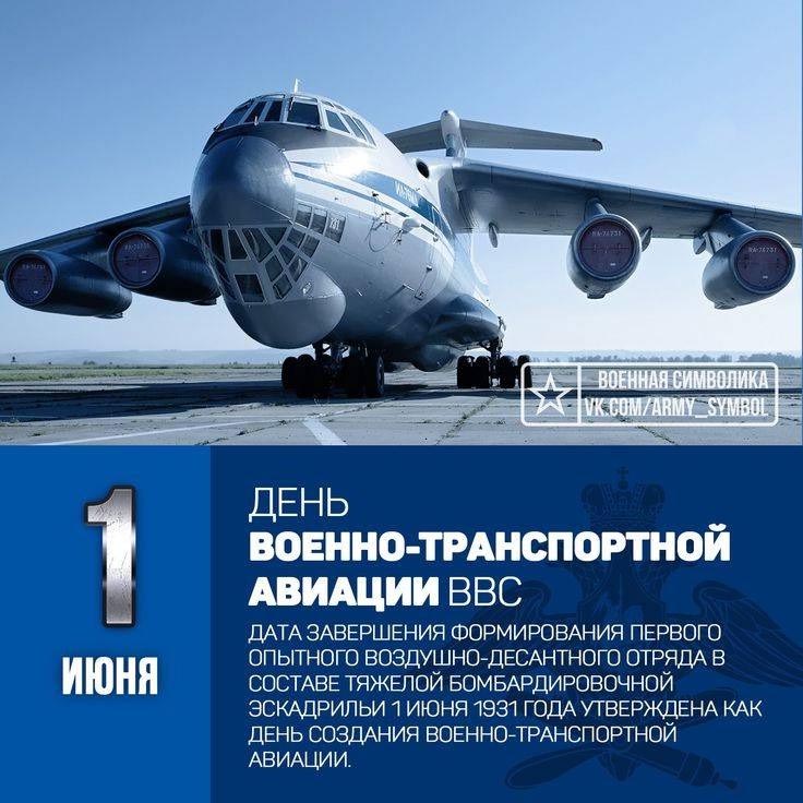 Поздравляем с Днем ВТА