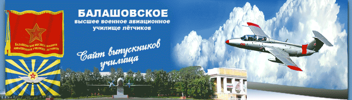 Логотип Вылашовского ВВАУЛ